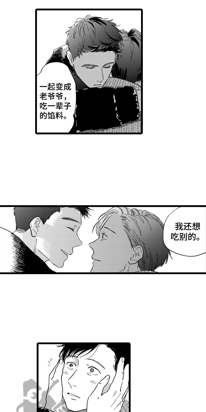 第22章：慢慢来【完结】1