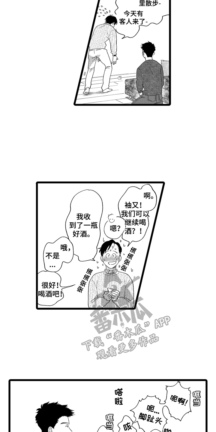 第17章：在意4