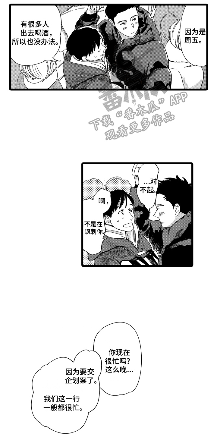 第10章：好奇9