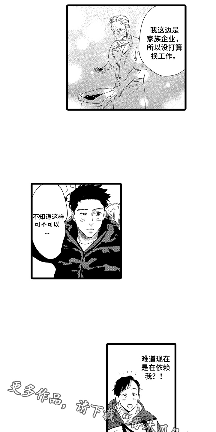 第10章：好奇12
