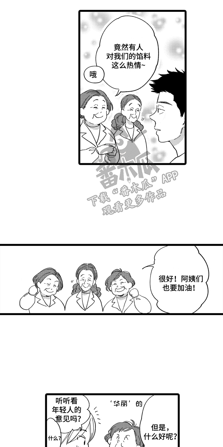 第8章：有创意11