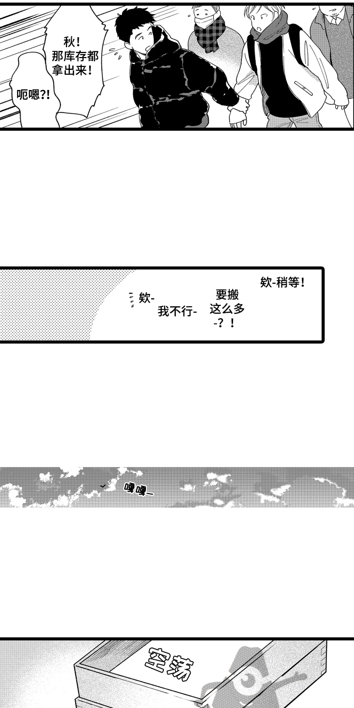 第15章：醉酒3