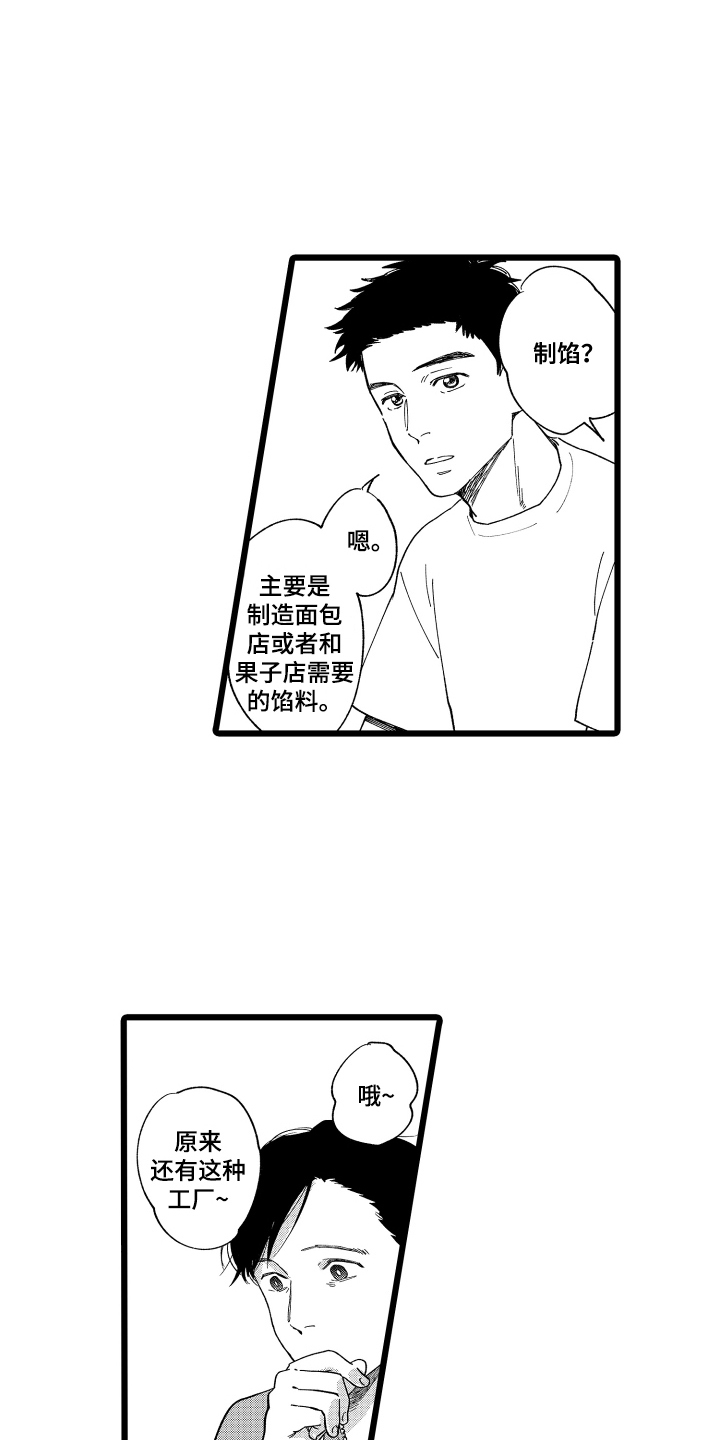 第2章：招待3