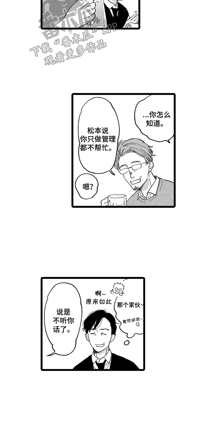 第9章：挖人2