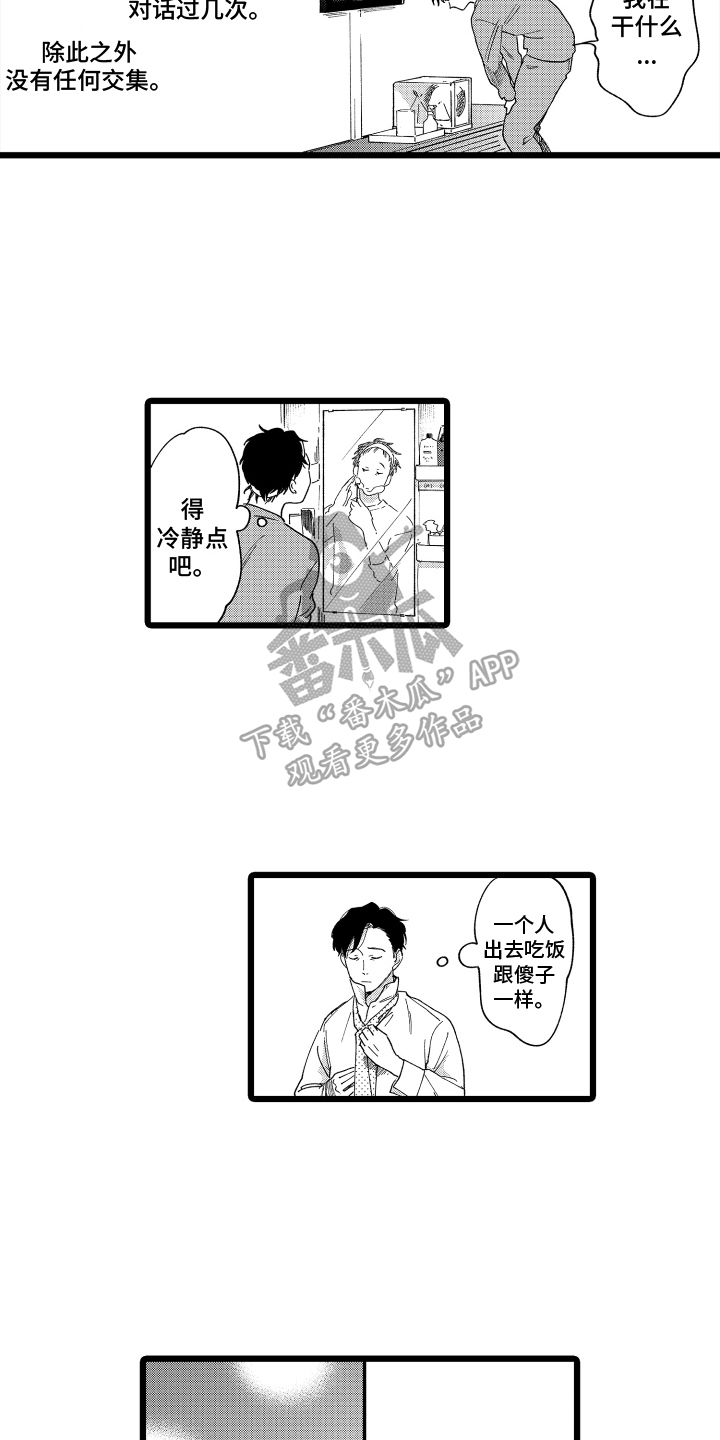 第18章：辞职传闻5