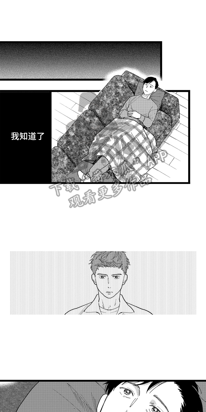 第21章：表白0