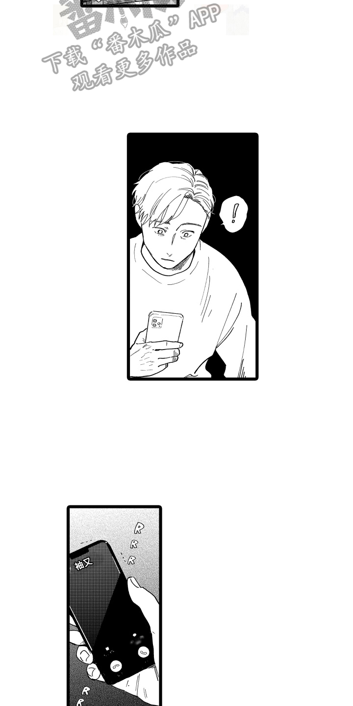 第21章：表白2