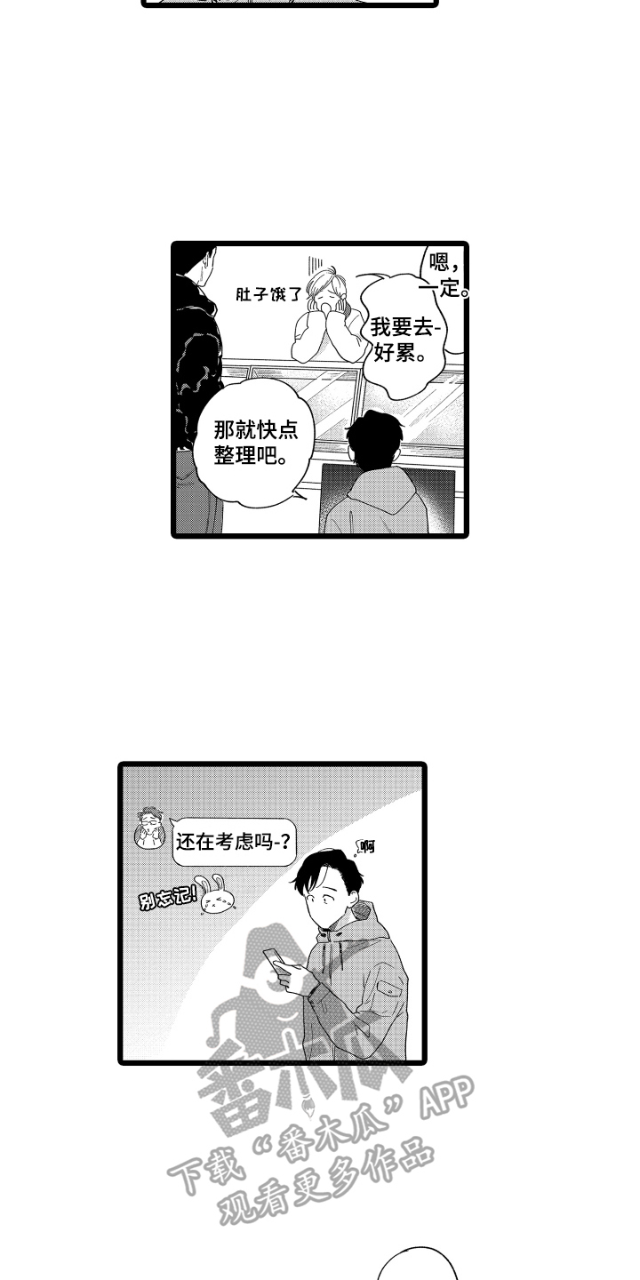 第15章：醉酒5