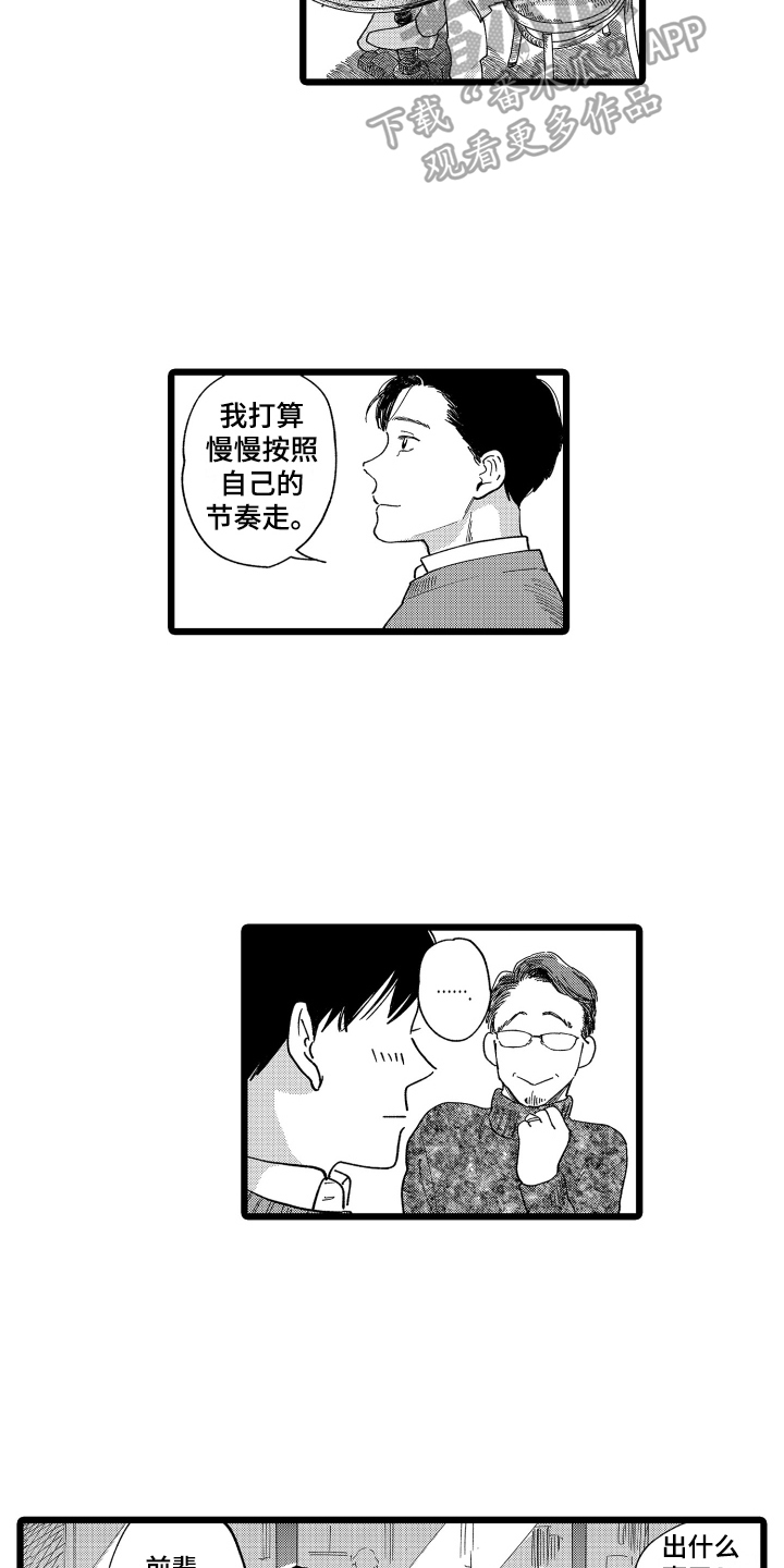 第22章：慢慢来【完结】13