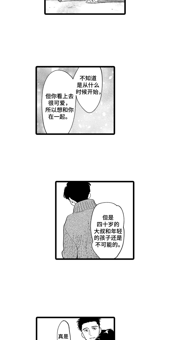 第21章：表白12