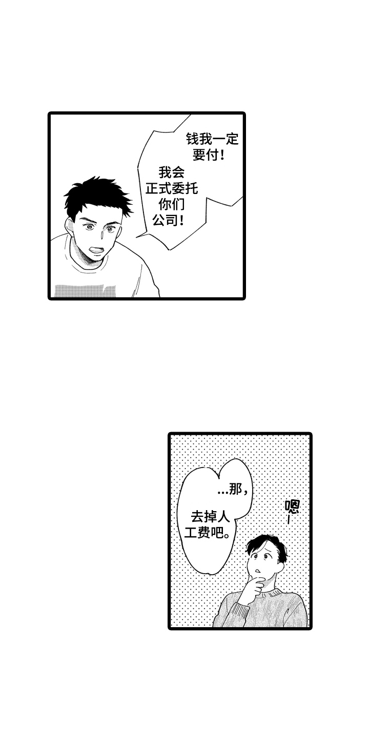 第5章：合作7