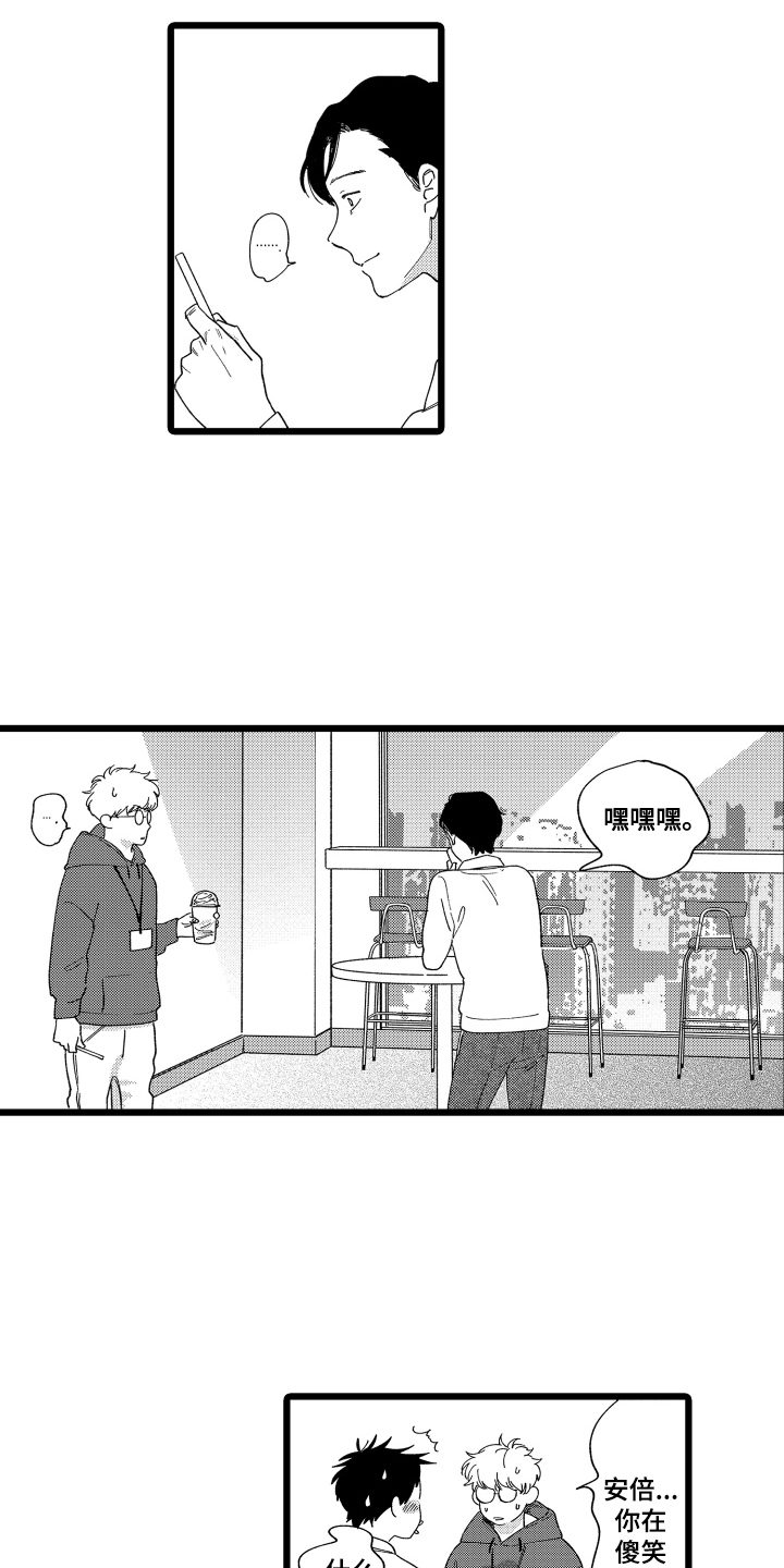 第12章：很可爱7