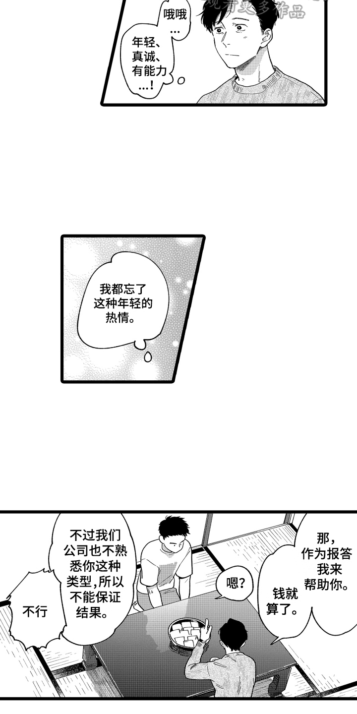 第5章：合作6