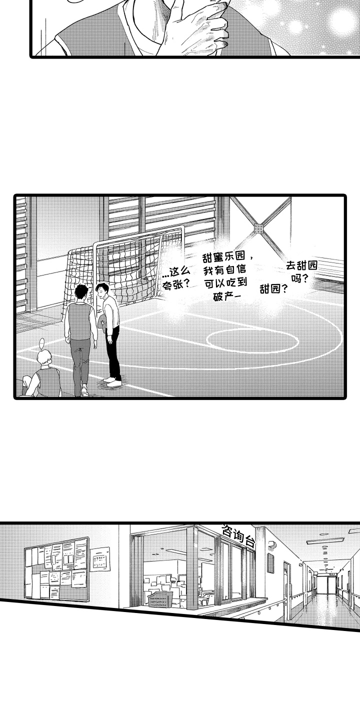 第13章：猜测8
