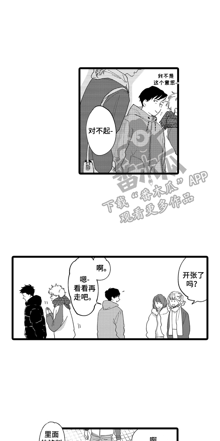 第14章：开张13