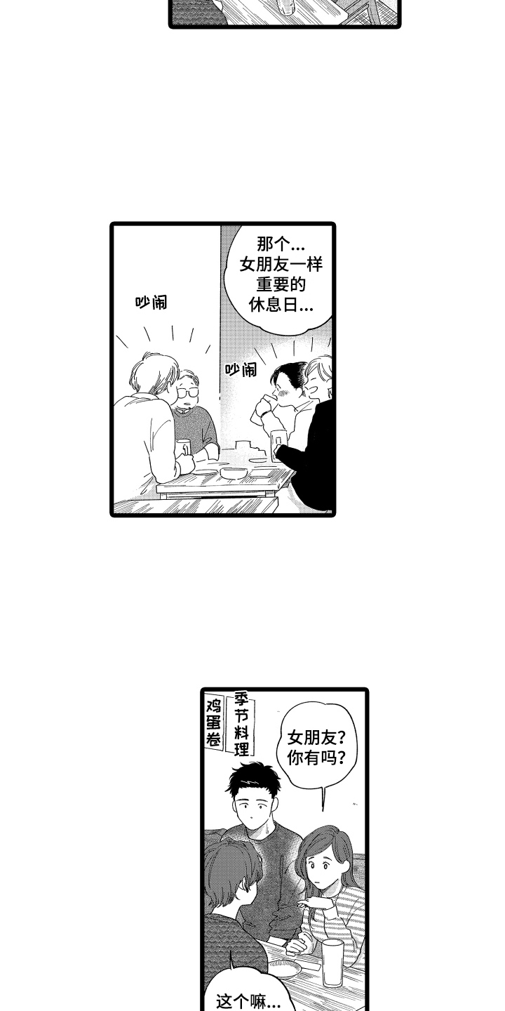 第15章：醉酒10