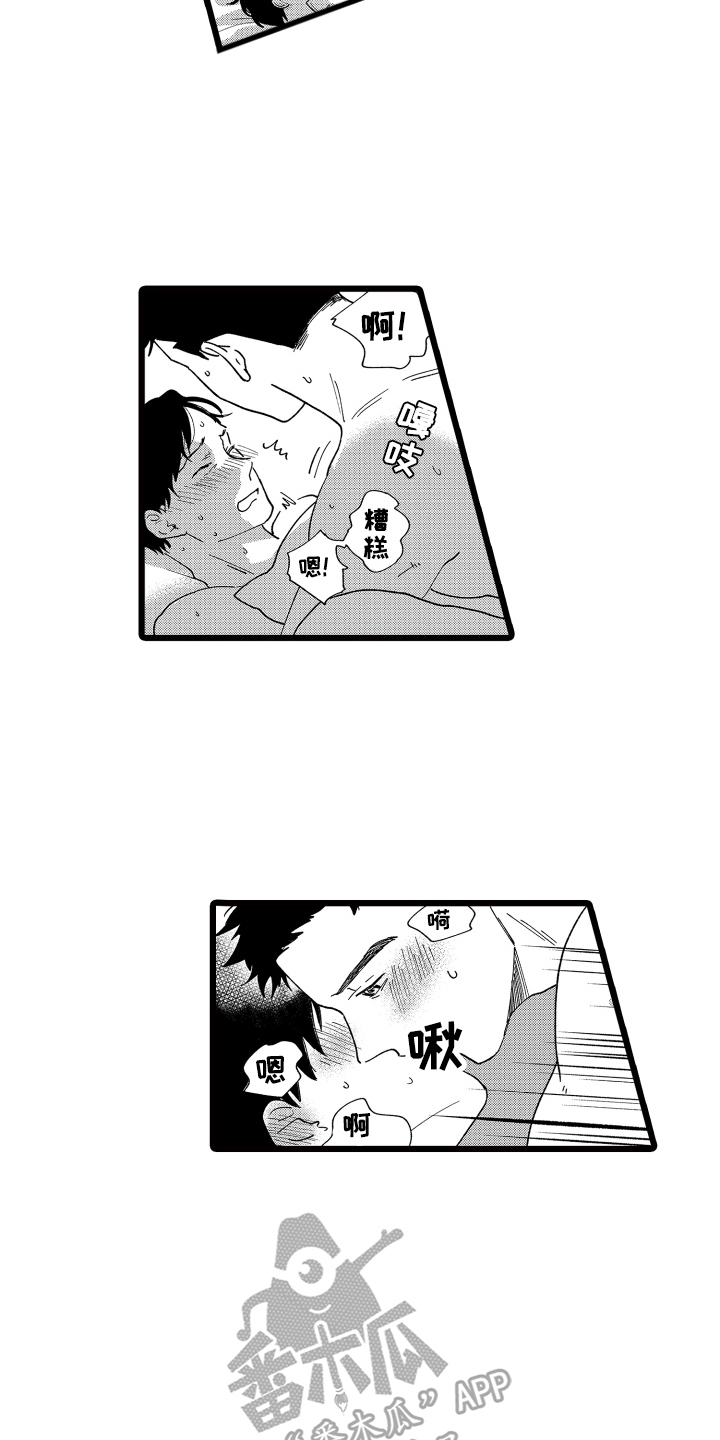 第24章：【番外】甜蜜12