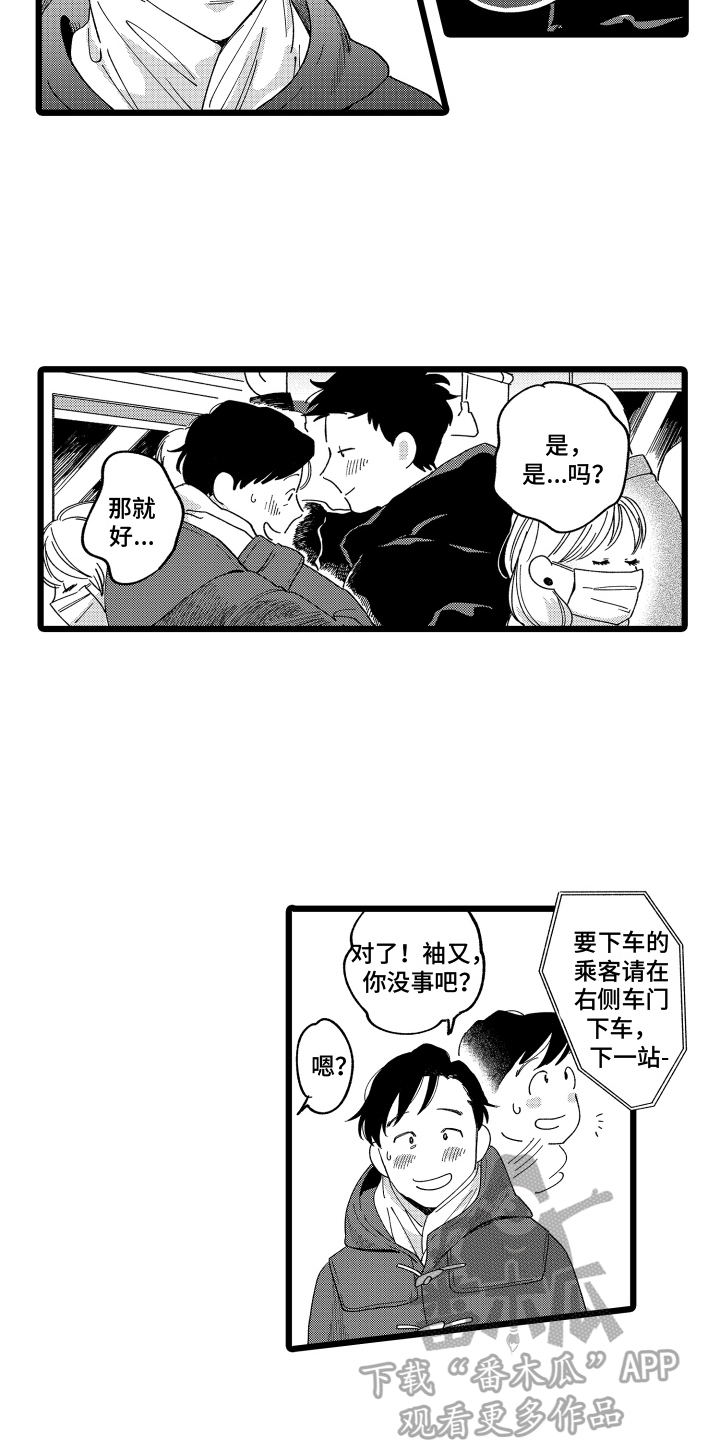第11章：建议5