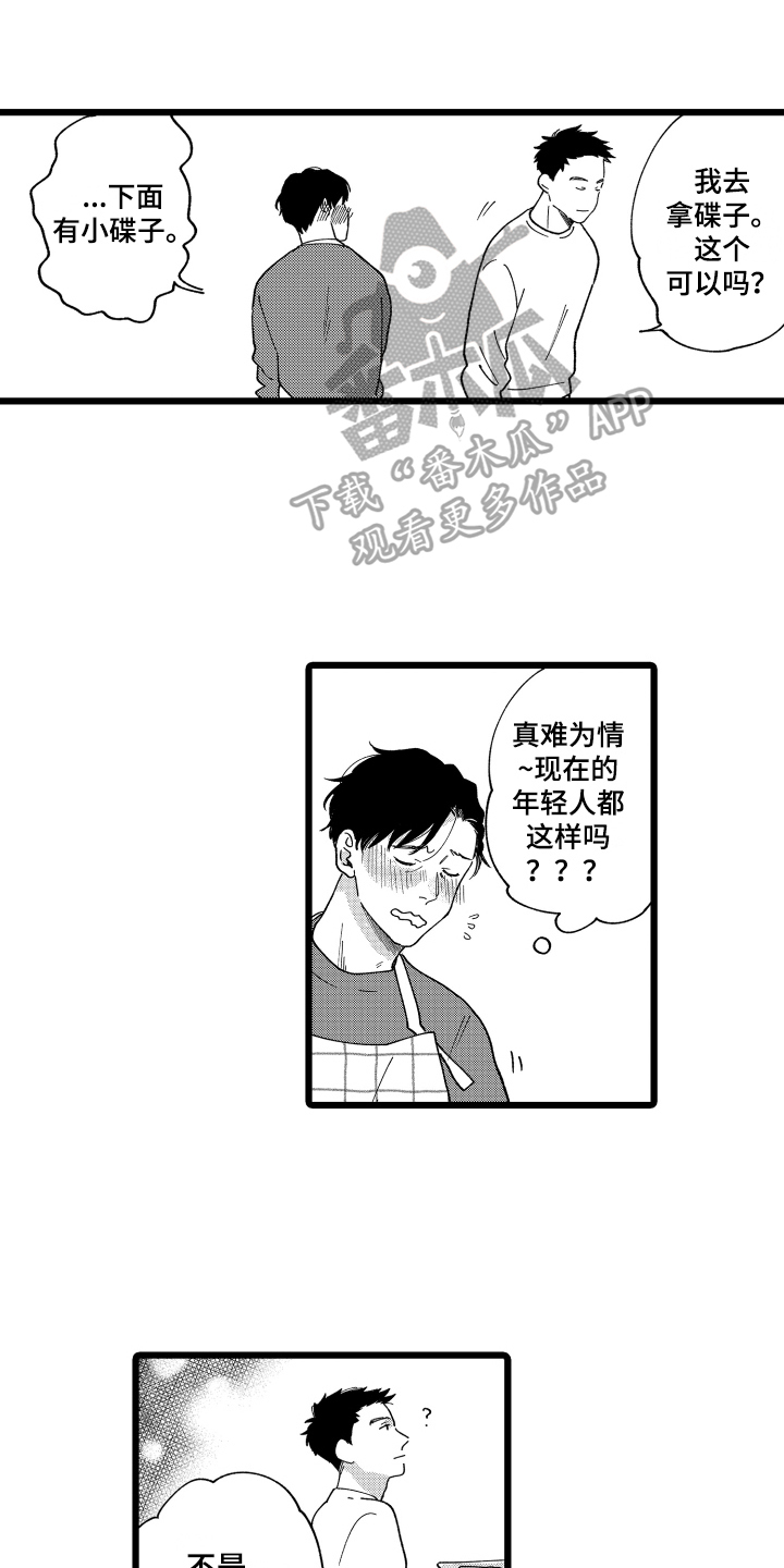 第23章：【番外】见家长13