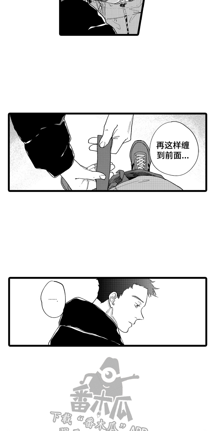 第14章：开张11