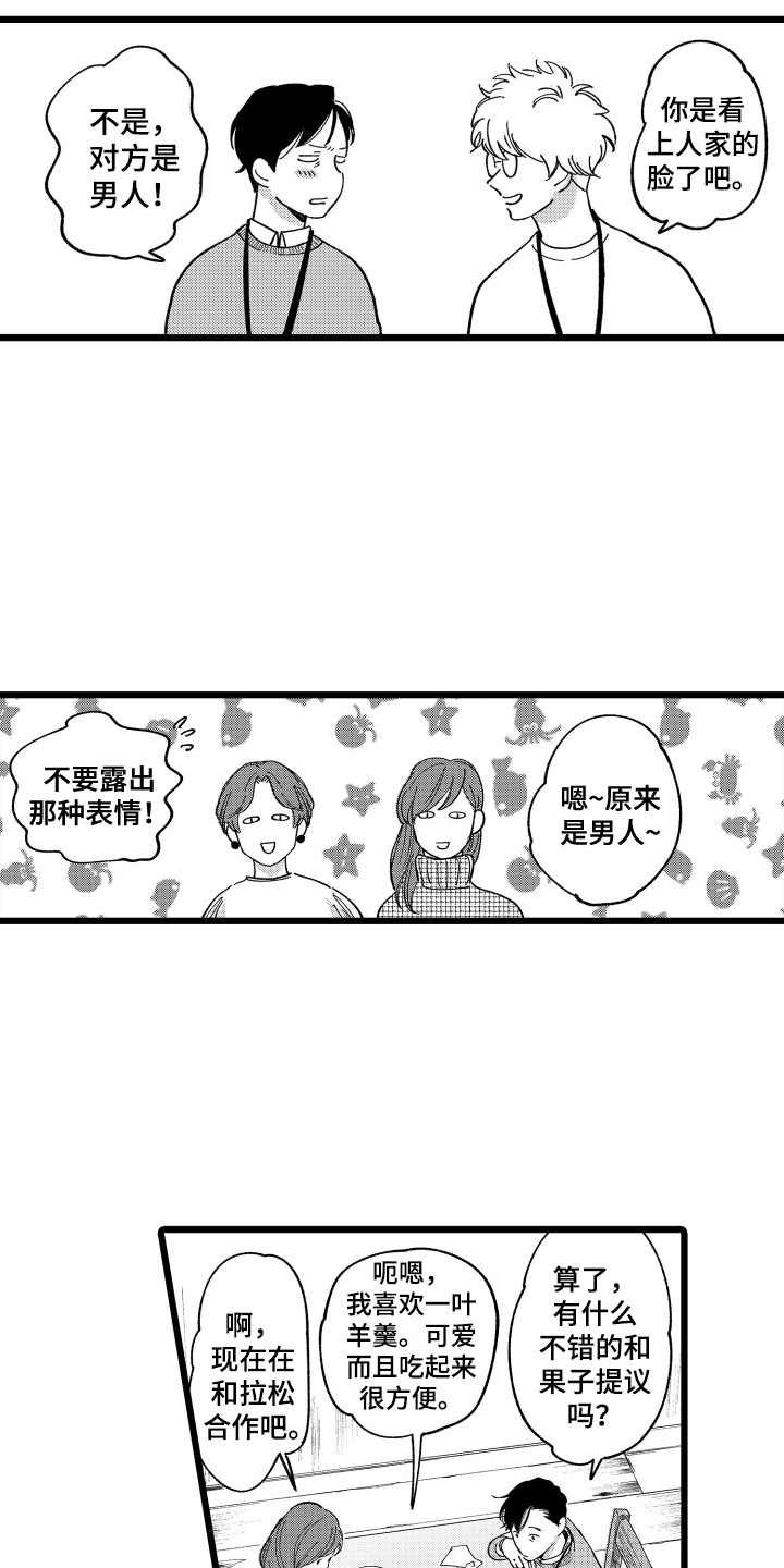第8章：有创意1