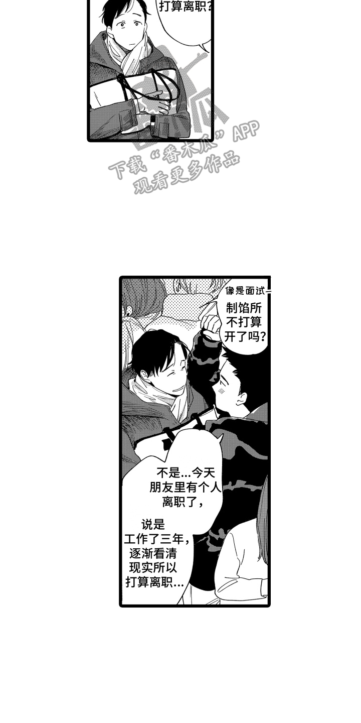 第10章：好奇11
