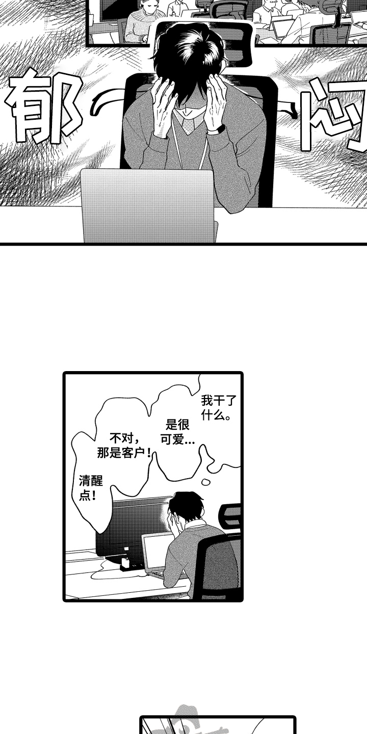 第17章：在意7