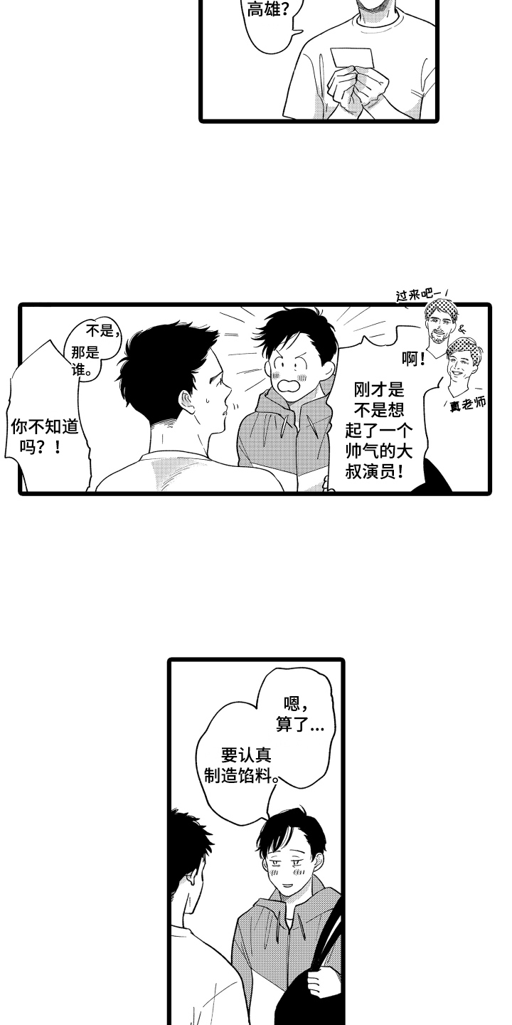 第3章：名片7