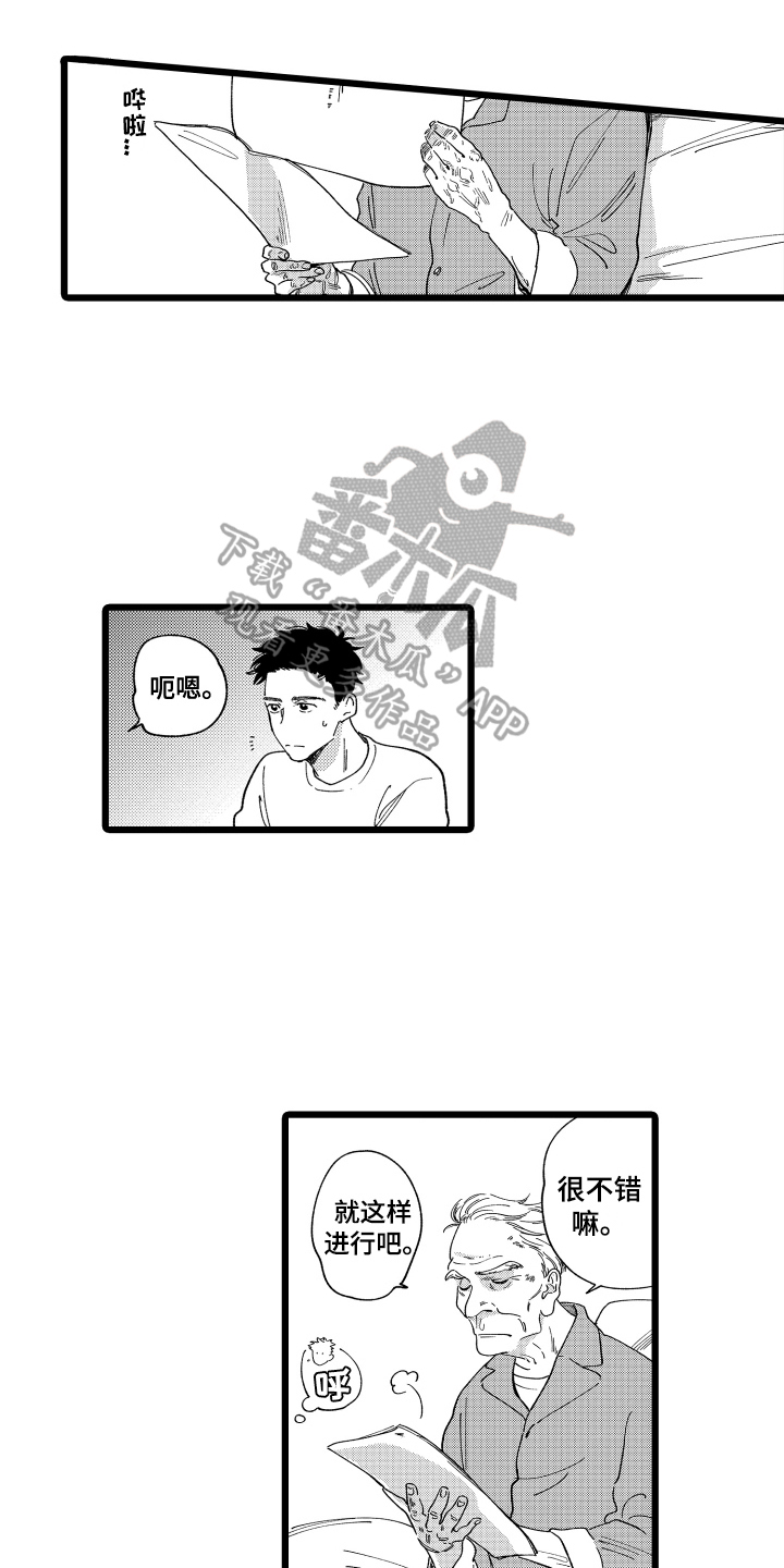 第13章：猜测9