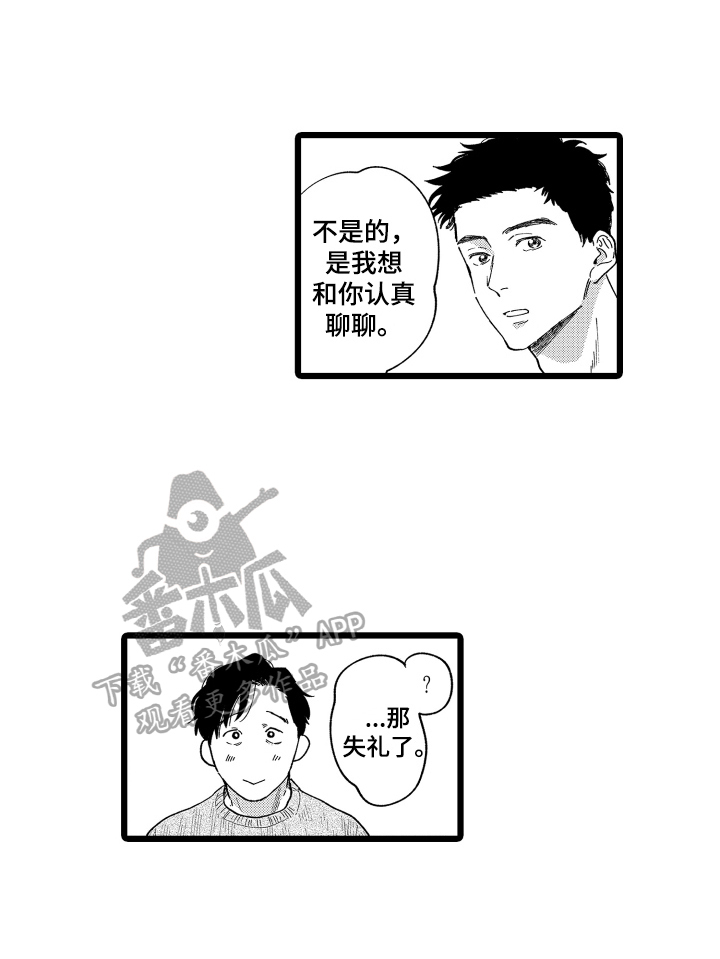 第4章：答谢14