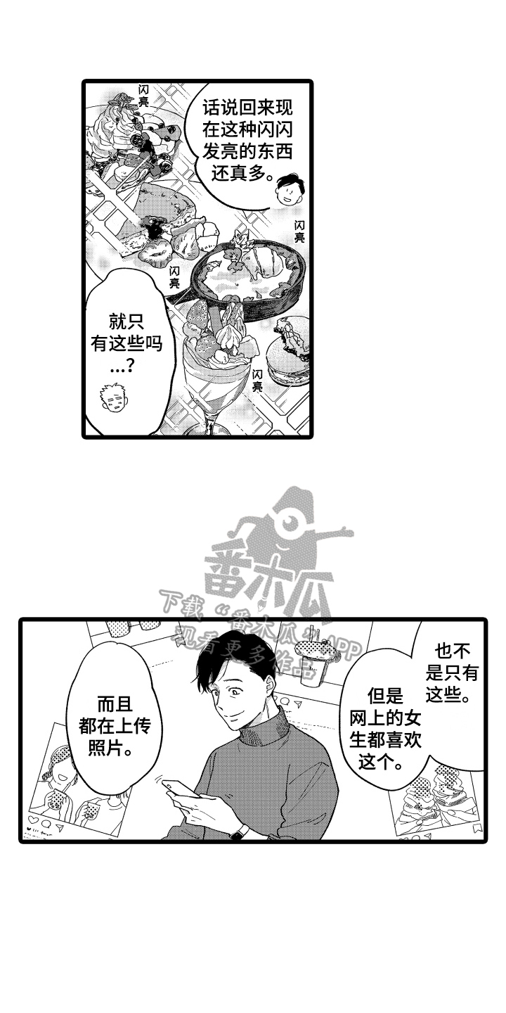 第6章：调查3