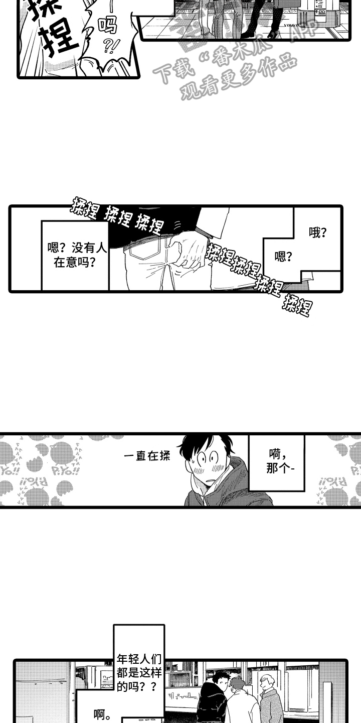 第10章：好奇4