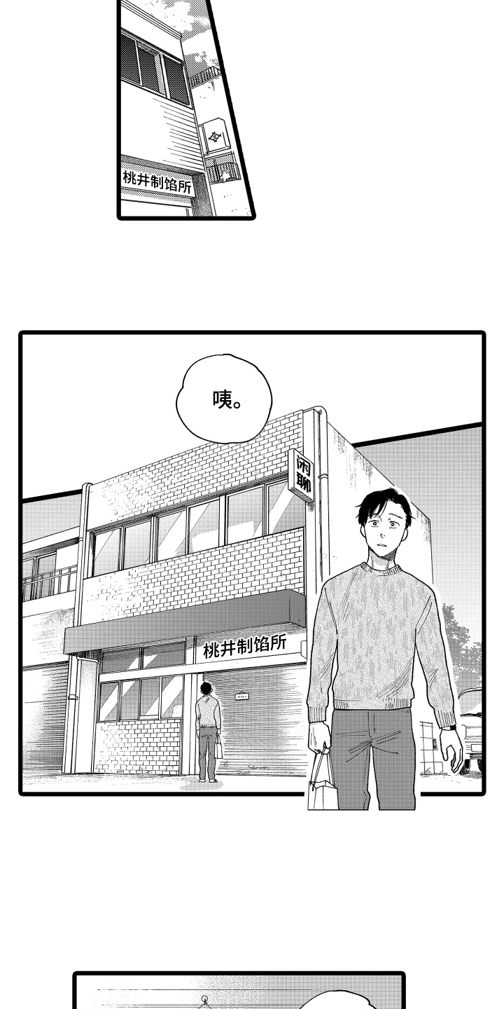 第4章：答谢5