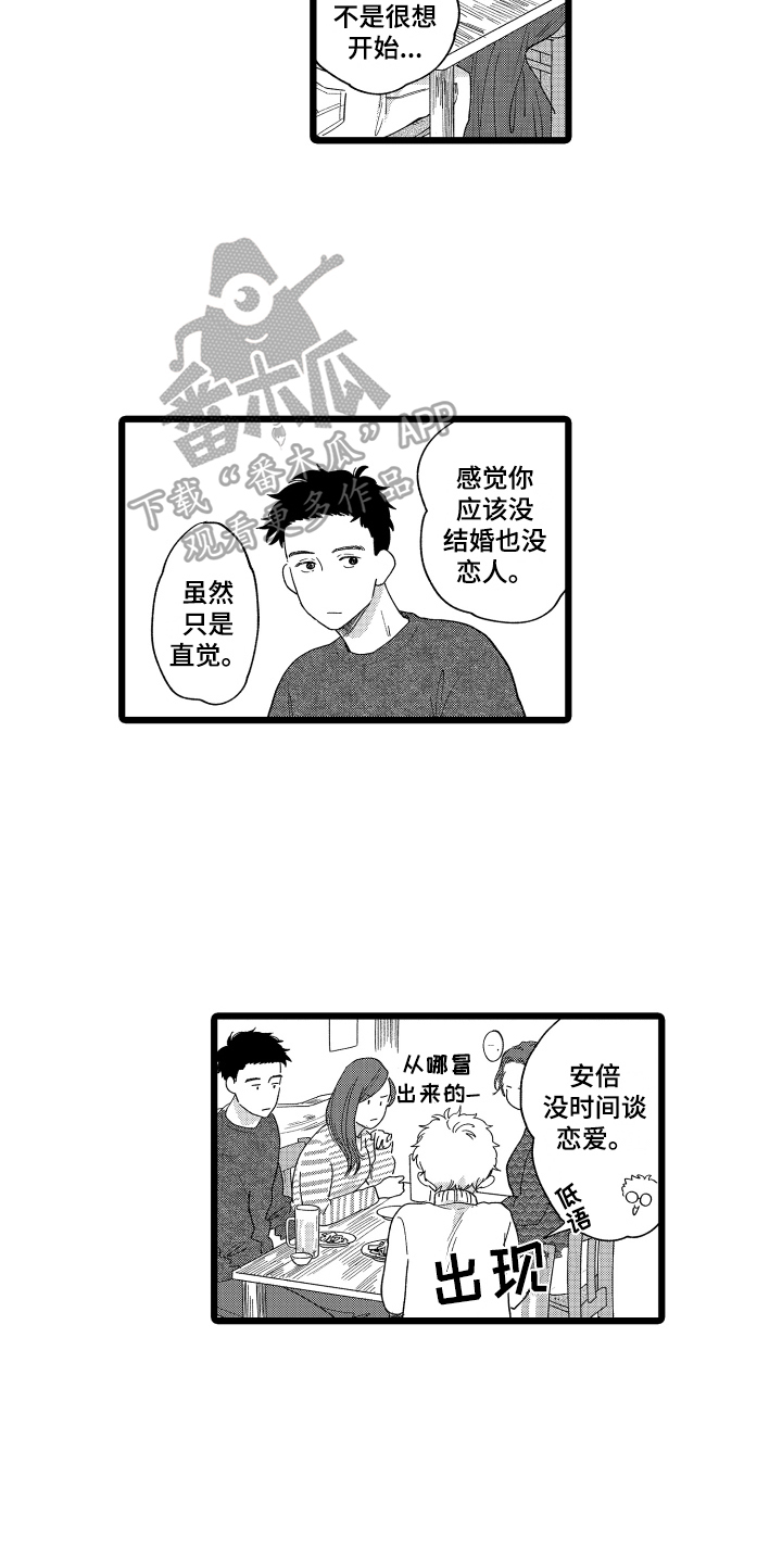 第15章：醉酒11