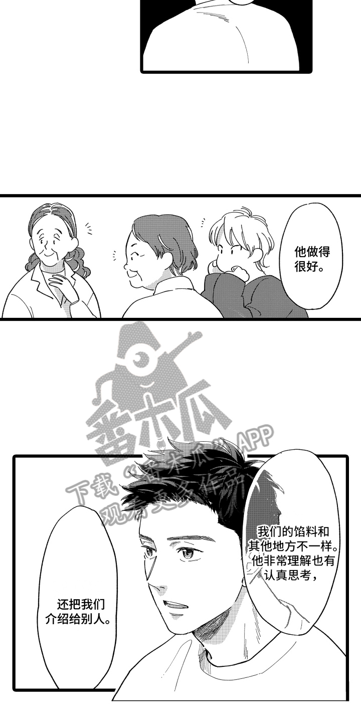 第8章：有创意9