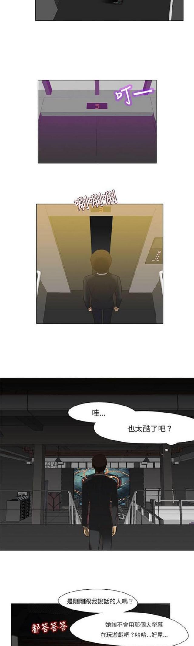 第11话4