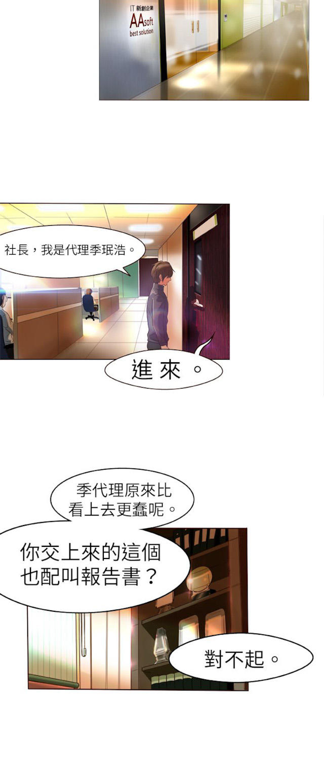 第1话7