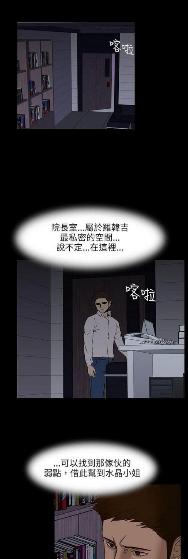 第25话19