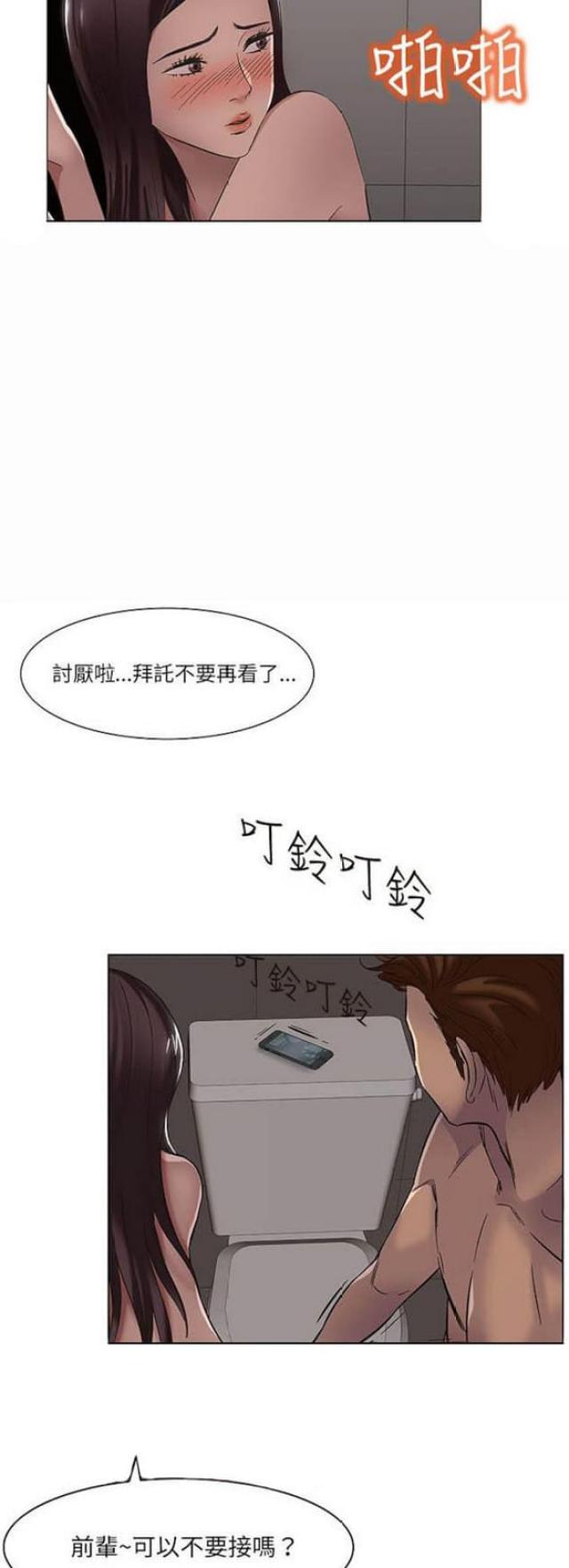 第17话3