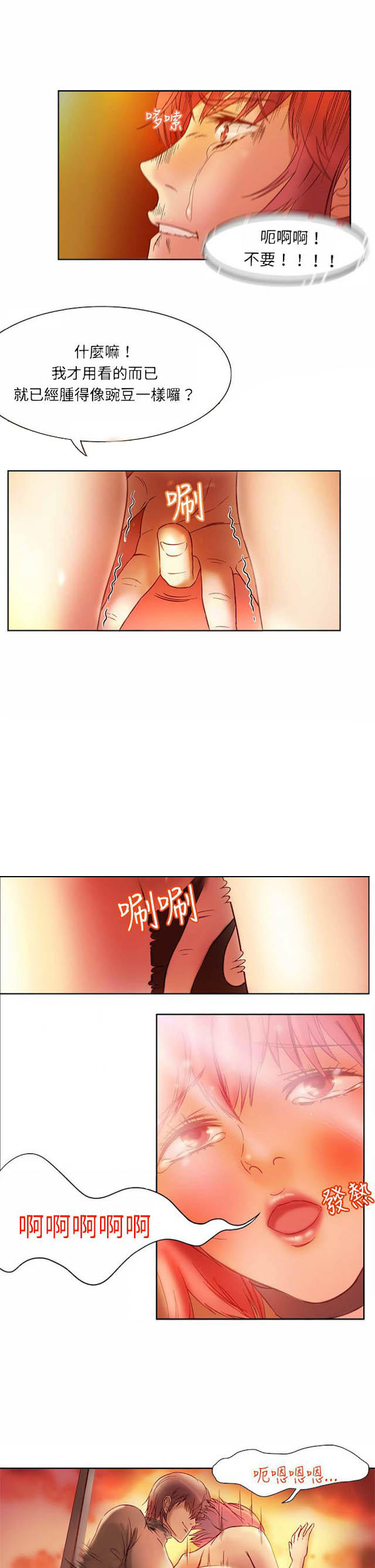 第3话15