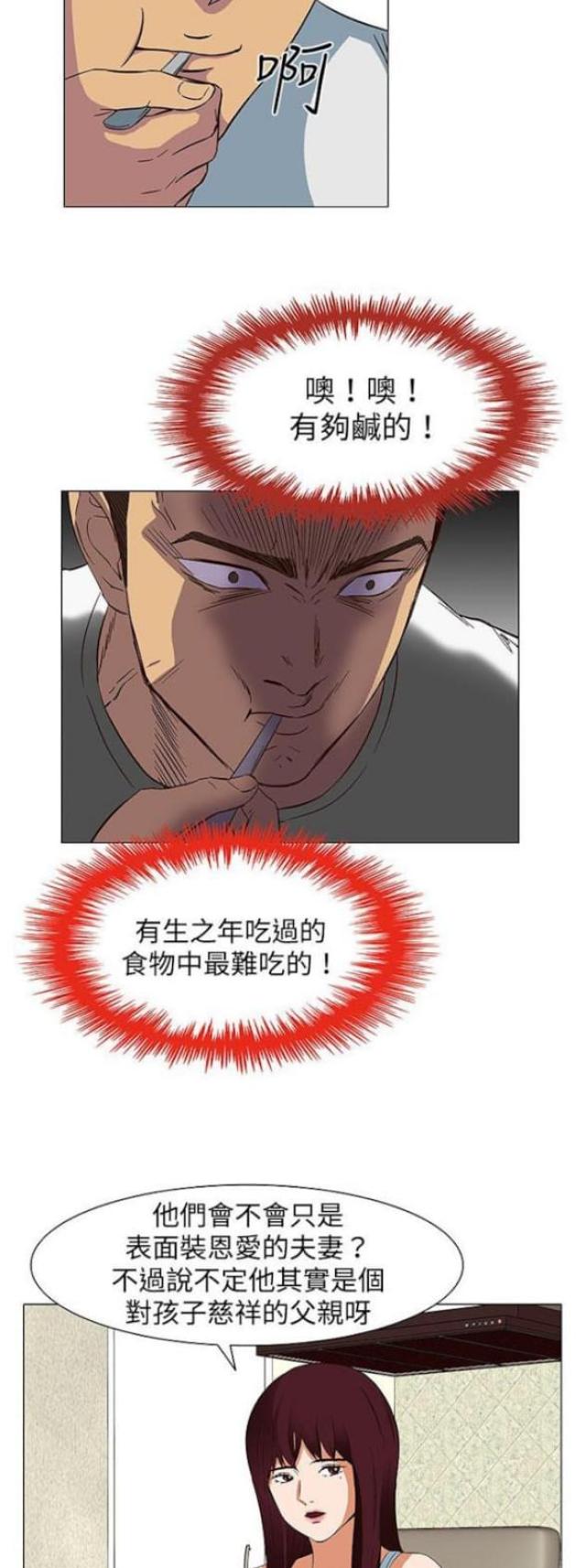 第22话3
