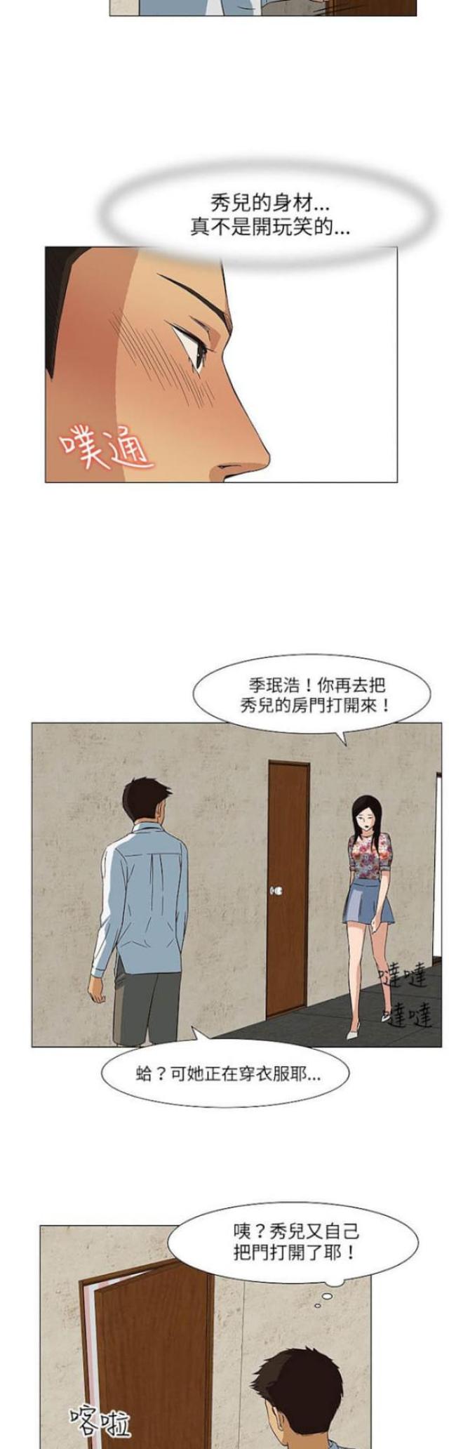 第20话5