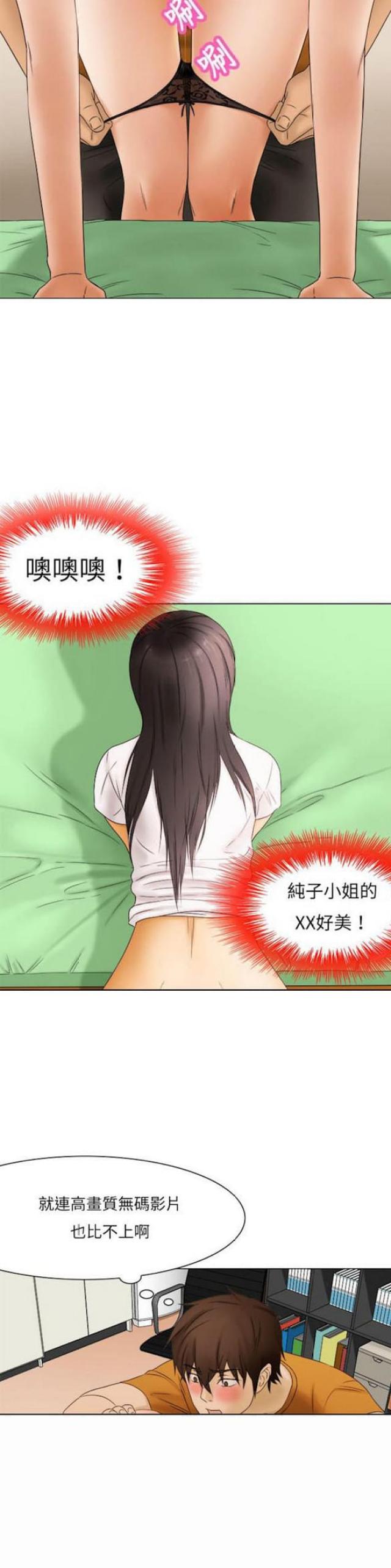 第8话3