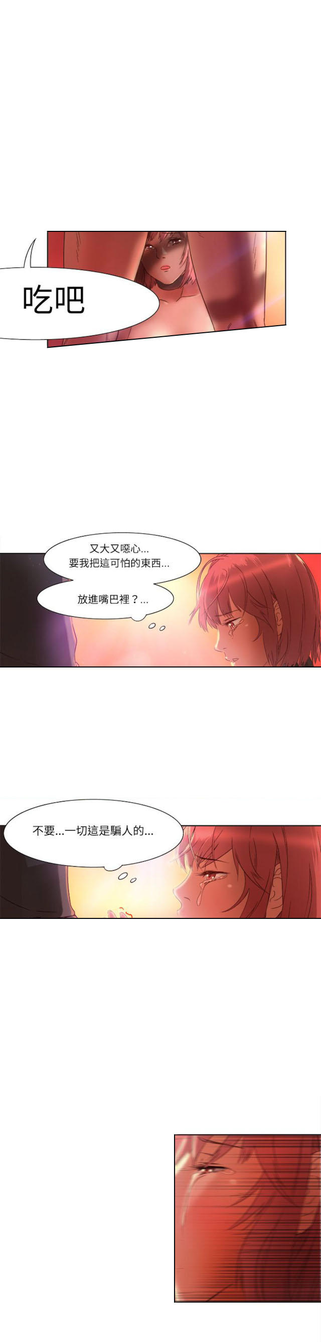 第3话3