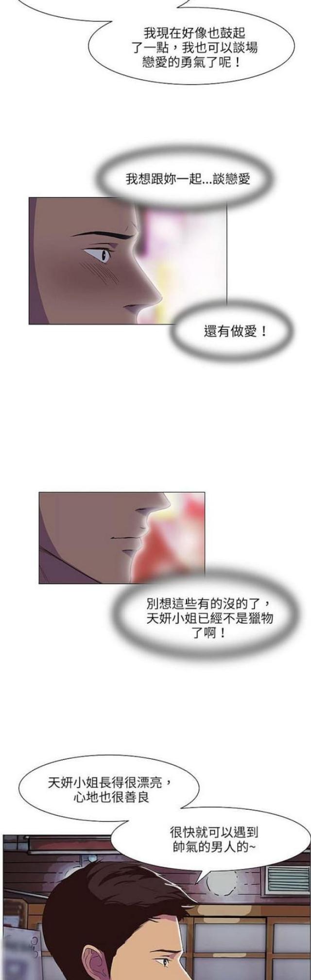 第18话16