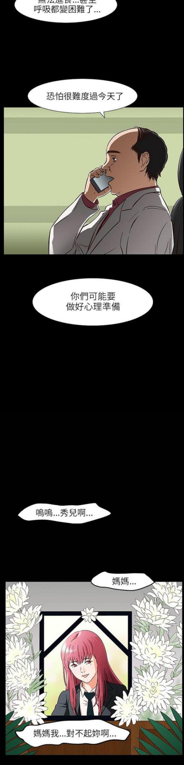 第28话4