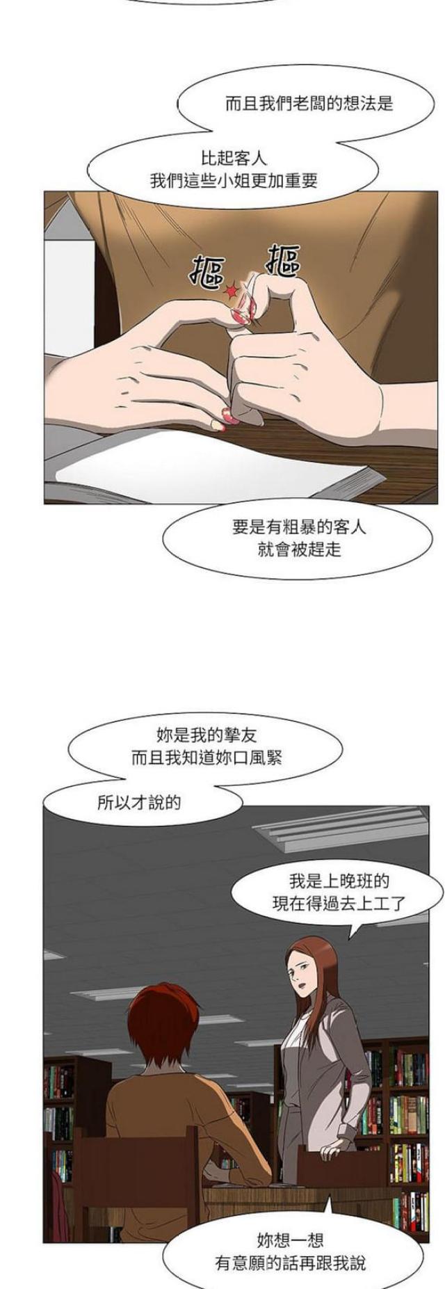第14话9