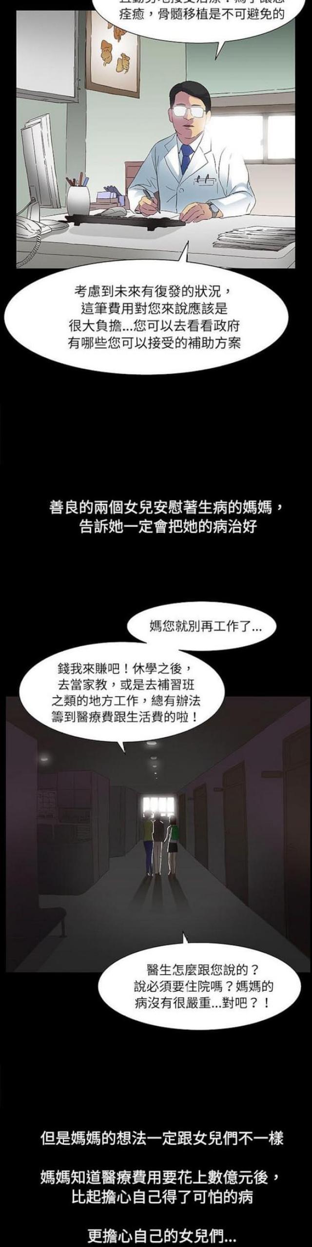 第19话18