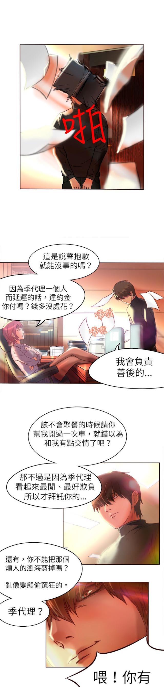 第1话8