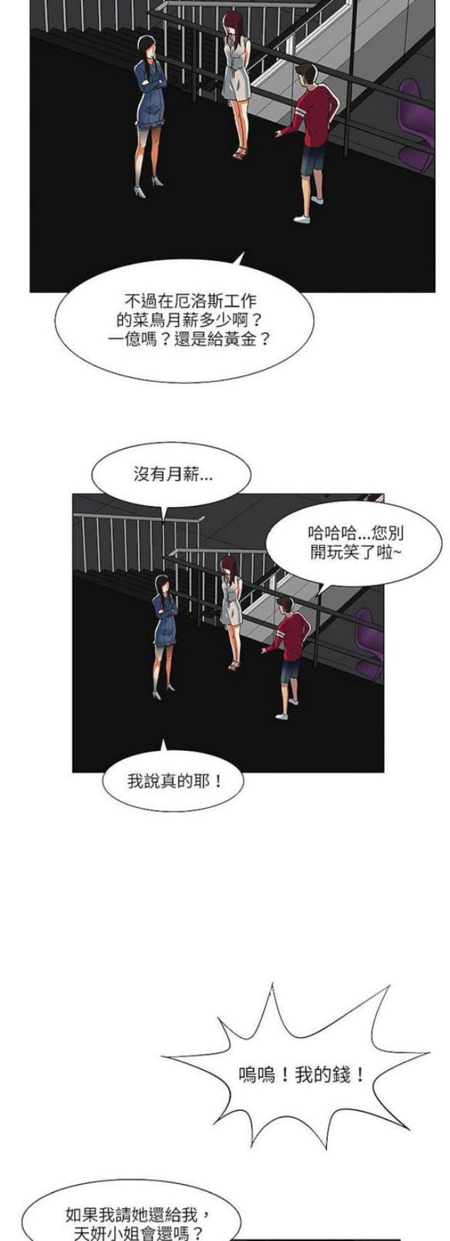 第17话14